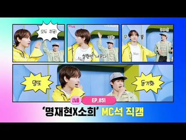 [Mカウントダウン]✨ミョンジェヒョンXソヒ✨MC席_ World No.1 Kpop Chart Show M COUNTDOWN Every Thur 6P