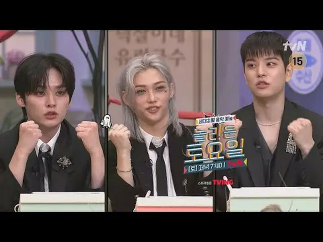 テレビでストリーミング: #すごい土曜日 #Stray Kids_  #リノ #フィリックス(Stray Kids)_  #スンミン素晴らしい土曜日Amazin