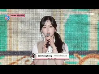 NMIXX_ _ HAEWON＆BAE(NMIXX_ ヘウォン＆ペイ)ショー！ MusicCore | MBC240717放送#NMIXX_ _  #BamYa