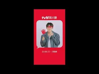 テレビでストリーミング: [Red Angle] 'ありがとうございます' イ・ジョンハ_  ver tvNで見て！ 🖐 #tvN #tvNで見て#ありがとう