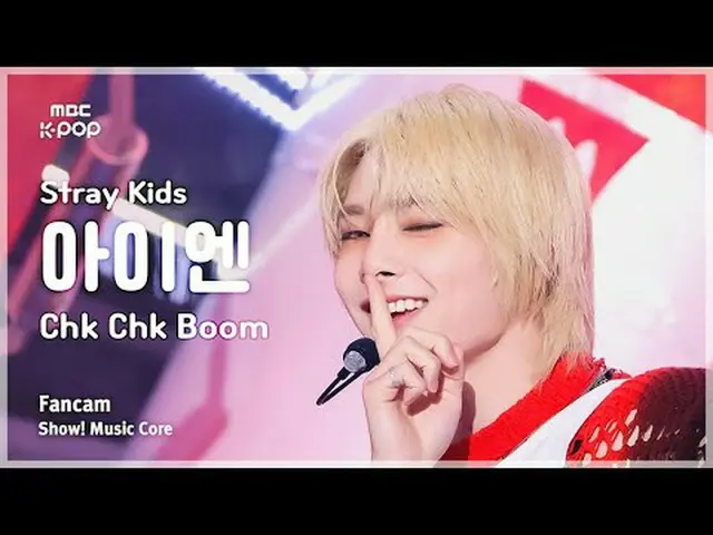 [#音中直カム] Stray Kids_ _  I.N_  (Stray Kids_  アイエン(Stray Kids)_ ) – Chk Chk Boom |