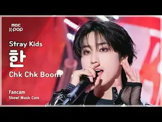 [#音中直カム] Stray Kids_ _  HAN_  (Stray Kids_  ハン) – Chk Chk Boom |ショー！ 音楽センター| MBC