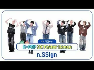 [ 週刊アイドル   直カム ]n.SSign_ (n.SSign_ _ )의 '다짜고짜 2배속 댄스 신고식' 4K  直カム  버전!00:00 ♬ Lo
