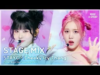 [STAGE MIX🪄] STAYC_ _ (STAYC_ ) - Cheeky Icy Thang |ショー！ 音楽中心#STAYC_ _  #STAGEM