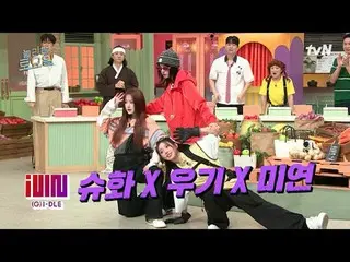 テレビでストリーミング:  #驚くべき土曜日 #(G)I-DLE #GIDLE #シューファ #YUQI #MIYEON素晴らしい土曜日Amazing Satu