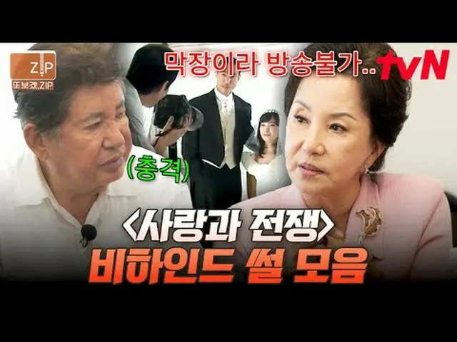 #tvN #会長4人📂芸能また見たくて作った