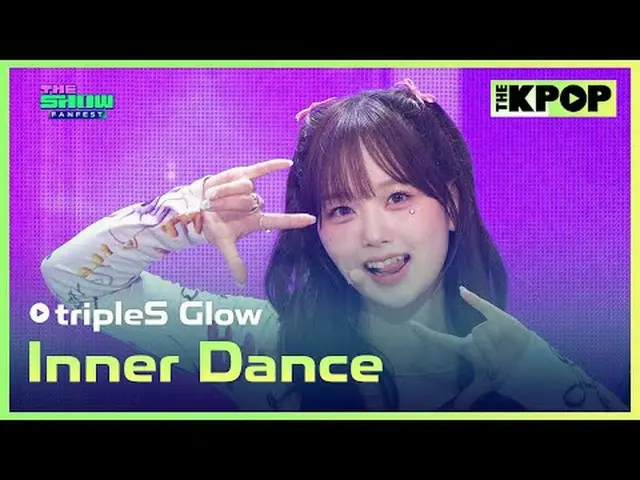 #tripleS_ _ _Glow、内的ダンス#tripleS_ _ _Glow #InnerDanceチャンネルに参加して特典をお楽しみください