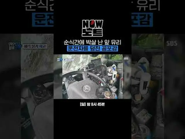 あっという間に粉砕した前のユリドライバーを襲った恐怖感 #NOW_ ノート #ホットハン事件事故の整理#マンインブラックボックス #Maninblackbox 