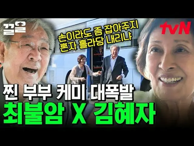 テレビでストリーミング: #tvN #会長#惹かれたtvNレジェンドバラエティを引っ張る～アップ↗↗ #テレビでストリーミング