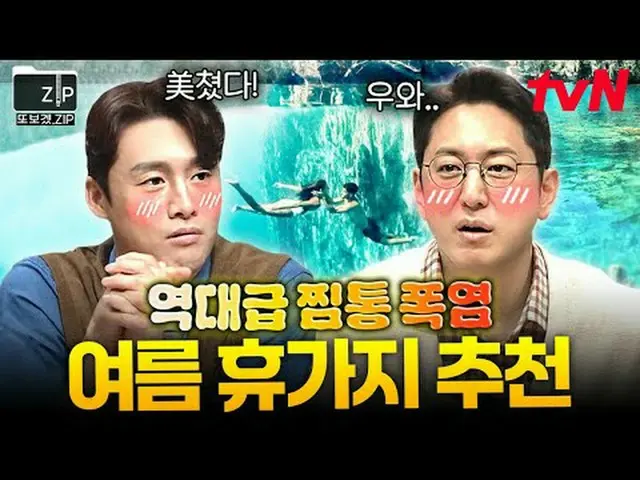 #tvN #フリー19 📂芸能また見たくて作った