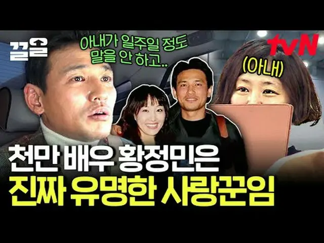 テレビでストリーミング: #tvN #フィールドトークショータクシー#惹かれるtvNレジェンドバラエティを引っ張る～アップ↗↗ #テレビでストリーミング