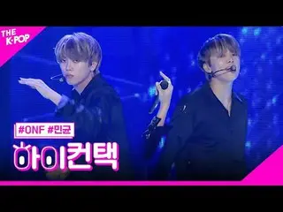 #ONF_ _ , WHY MINKYUN Focus, HI! CONTACT #ONF_ , WHY #民菌フォーカス、ハイ！コンタクトチャンネルに参加して