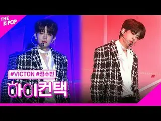 #VICTON_ _ , nostalgic night SUBIN Focus, HI! CONTACT  #ビクトン、懐かしい夜 #チョン・スビン_ フォー