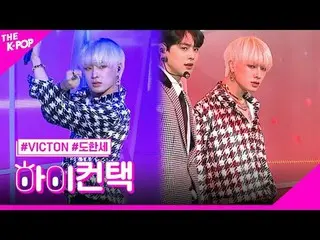 #VICTON_ _ , nostalgic night DO HAN_ SE Focus, HI! CONTACT  #ビクトン、懐かしい夜 #ドハンセフォー