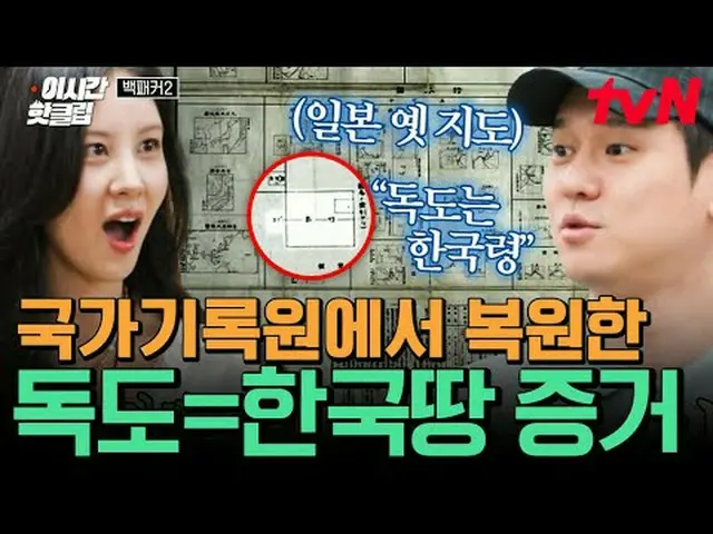 テレビでストリーミング: #tvN #バックパッカー2 YouTubeで素早く見るホットな映像！  #2時間ホットクリップ食べる人VSを作る人どれくらい食べるの