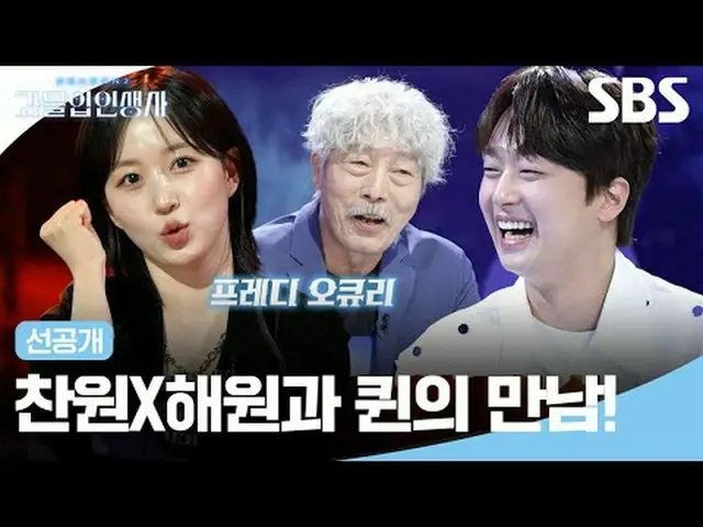 #イ・ヨンジン #イ・チャンウォン #ホン・ジンギョン #ヘウォン #先行公開 #SBS教育 #過激な人生2 #Dilemmagame2  #過没入生士 #過没