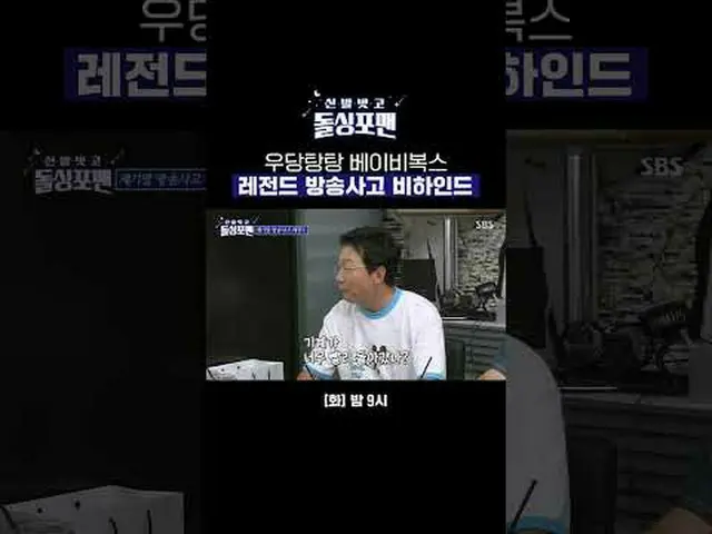 ウダンタンタンBaby VOX_ レジェンド放送事故ビハイン#Baby VOX_  #キム・イジ #イ・ヒジン #シム・ウンジン_  #カン・ミヨン(Baby 