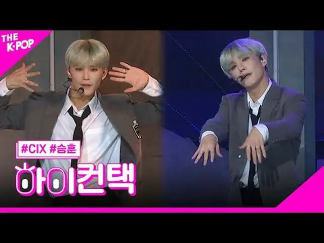 #CIX_ _ , Numb SEUNGHUN Focus, HI! CONTACT  #CIX_ 、純粋な時代 #スンフンフォーカス、ハイ！コンタクトチャンネ