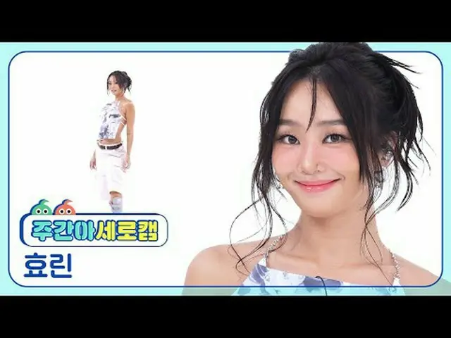 [ 週刊アイドル  세로캠] ヒョリン  - 웨잇HYOLYN - Wait#HYOLYN #ヒョリン  #Wait [Weekly Idol]★All abo