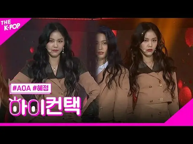 #AOA_ _ , Come See Me HYEJEONG Focus, HI! CONTACT  #AOA_ 、私を見に来る #ヘジョンフォーカス、ハイ！コ