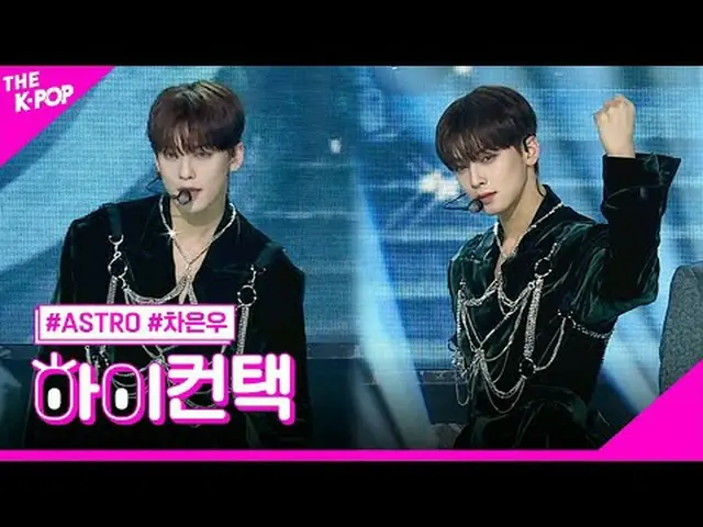 #ASTRO_ _ , Blue Flames CHA EUNWOO Focus, HI! CONTACT #ASTRO_ , Blue Flames #チャウ