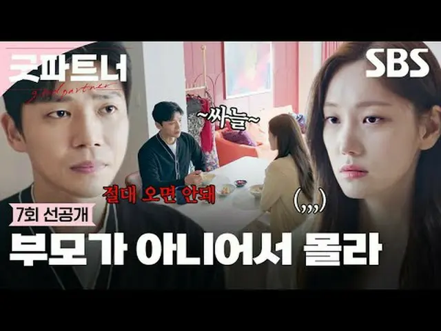 離婚が「天職」のスター弁護士チャ・ウンギョンと離婚は「初めて」である新入弁護士のユリの冷たいホットヒューマン法廷オフィスドラマ #チャン・ナラ_ _ ##ナム・