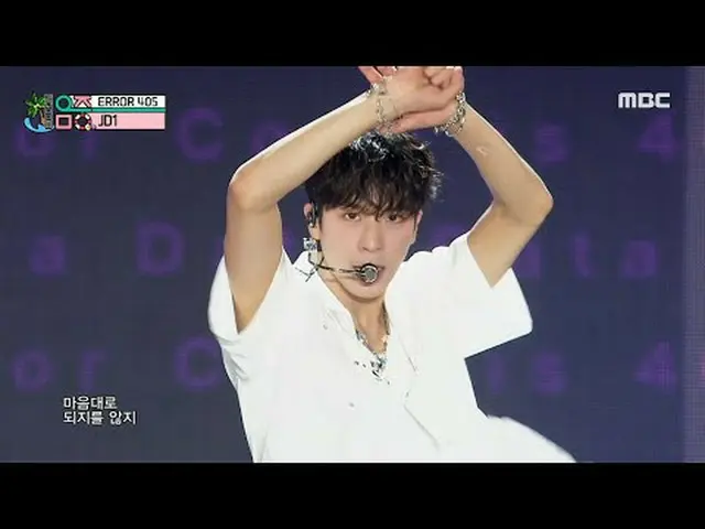 JD1(ジェイディワン) - ERROR 405 |ショー！ MusicCore | MBC240817放送#JD1 #ERROR405 #MBCKPOP ★★