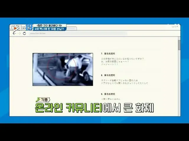 テレビでストリーミング: #チョン・ヒョンム_  #オ・サンジン #ハン・ソクジュンフリー19 free19 EP.429専務後無限スクープランキング毎週(月)