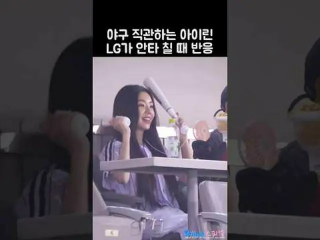 240821 Red Velvet_  IRENE_  ファンカム by 스피넬 * 編集しないでください、再アップロードしないでください