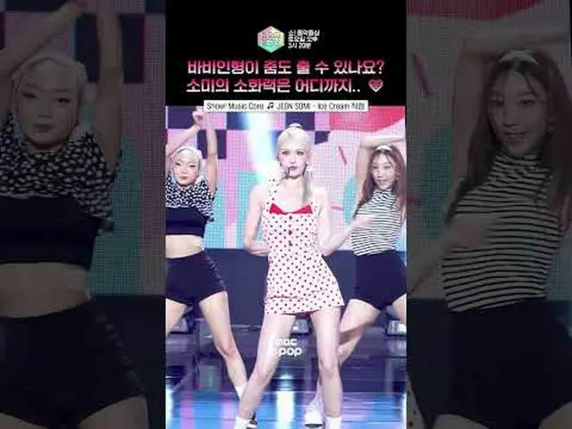 【ショー！ 音楽中心]ソミはできないのが一番できない