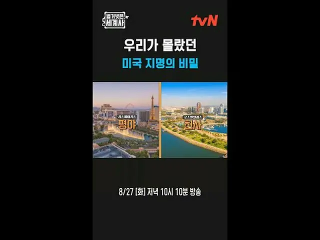 テレビでストリーミング: ＜裸の世界史＞ [火]夜10:10 tvN放送 #裸の世界史 #ウンジウォン(Sechs Kies)_  #キュヒョン #イ・ヘソン#