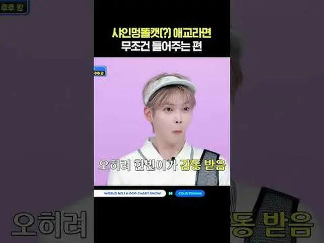▶Mnet YouTubeを購読する： Like Facebook and Twitter for more k-pop news