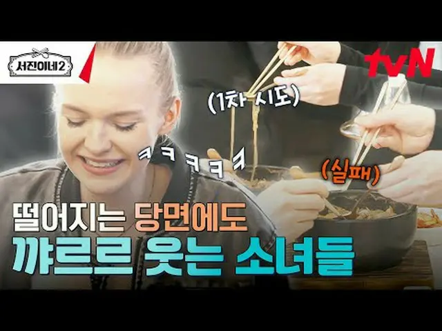 テレビでストリーミング:  #ソジンイネ2 #イ・ソジン_  #チョン・ユミ(屋根の部屋)_  #パク・ソジュン_  #チェ・ウシク_ ソジンイネ2 EP.9北