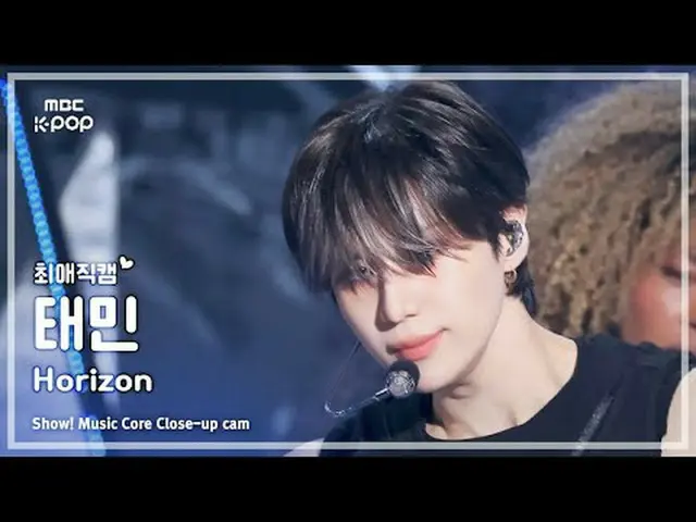 [#最愛直カム] TAEMIN (テミン) – Horizon | REVOLVEショー！ 音楽センター| MBC240824放送#TAEMIN #Horizo