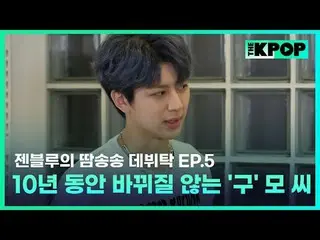 ケイポップ_ゼンブルーの汗ソンソングデビュータック毎週火曜日の夜7時30分SBS F!L、SBS M K-POP 歌手為夢想的練習生＆經驗豐富的前輩們成為飯桌朋