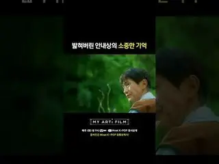 踏まれた案内上の大切な記憶EP.04 [LUCY:開花、Hero_ そして落花]フルバージョン✨ 🎬映画の中の主人公になった私のアーティスト8/27(火)夜9