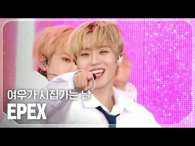 エフェックス(EPEX) - キツネが嫁いだ日 #SHOW CHAMPION_ピオン #EPEX #キツネの家に行く日★All about KPOP！ Subs