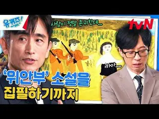 テレビでストリーミング: #ユクイズ #ユ・ジェソク_  #チョ・セホユキスオンダーブロック YOU QUIZ ON THE BLOCK EP.259  #忘れ