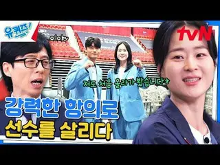 テレビでストリーミング: #ユクイズ #ユ・ジェソク_  #チョ・セホユキスオンダーブロック YOU QUIZ ON THE BLOCK EP.259  #忘れ