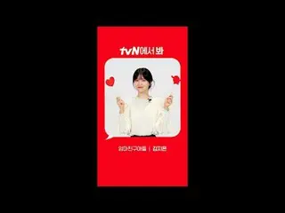 テレビでストリーミング: [Red Angle] 'お母さんの息子' キム・ジウン_  ver tvNで見て！ 🖐 #tvN #tvNで見て #母親の息子#テ