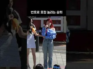 240831 OH MY GIRL_  ファンカム by 스피넬 * 編集しないでください、再アップロードしないでください