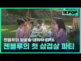 ケイポップ_ゼンブルーの汗ソンソングデビュータック毎週火曜日の夜7時30分SBS F!L、SBS M K-POP 歌手為夢想的練習生＆經驗豐富的前輩們成為飯桌朋