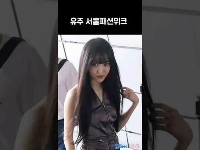 240905 ユジュ ファンカム by 스피넬 * 編集しないでください、再アップロードしないでください