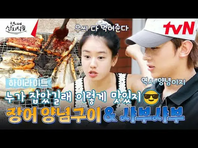 テレビでストリーミング:  #姉妹サンジ直送 #サンジ直送#ヨム・ジョンア_  #パク・ジュンミョン_  #アン・ウンジン_  #デックスお姉さん産地直送EP.