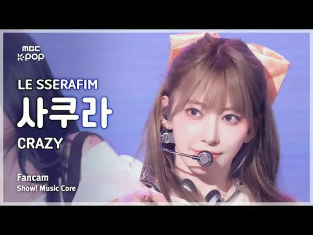 [#音中直カム] LE SSERAFIM_ _  SAKURA (LE SSERAFIM_  さくら) – CRAZY | REVOLVEショー！ 音楽センター