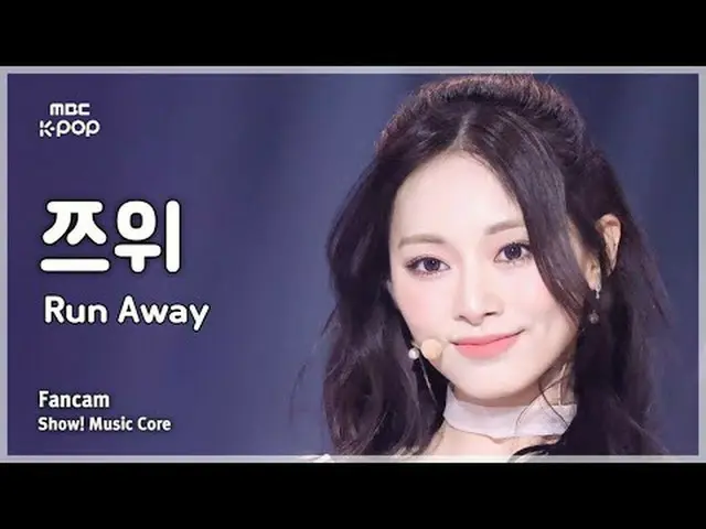 [#音中直カム] TZUYU(ツウィ) - Run Away FanCam |ショー！ 音楽センター| MBC240907放送#TZUYU #RunAway #