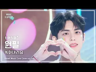 [#最愛直カム] DAY6_ _  WONPIL (DAY6_  原筆) – 溶けます |ショー！ 音楽センター| MBC240907放送#DAY6_ _  #