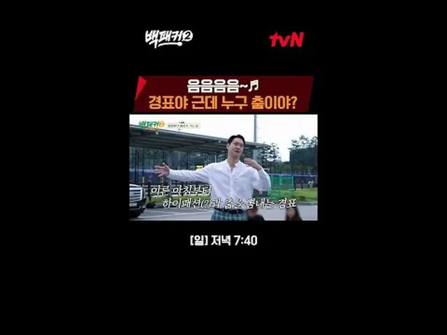 テレビでストリーミング:ペク・ジョンウォンさせた方～？私たちが行く場所がすぐにキッチン！極限の出張料理団が行く！極限の出張料理団{バックパッカー2} ✔[日]夕