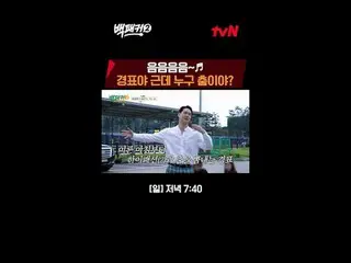 テレビでストリーミング:ペク・ジョンウォンさせた方～？私たちが行く場所がすぐにキッチン！極限の出張料理団が行く！極限の出張料理団{バックパッカー2} ✔[日]夕