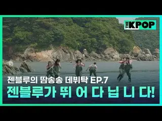 ケイポップ_ゼンブルーの汗ソンソングデビュータック毎週火曜日の夜7時30分SBS F!L、SBS M K-POP 歌手為夢想的練習生＆經驗豐富的前輩們成為飯桌朋